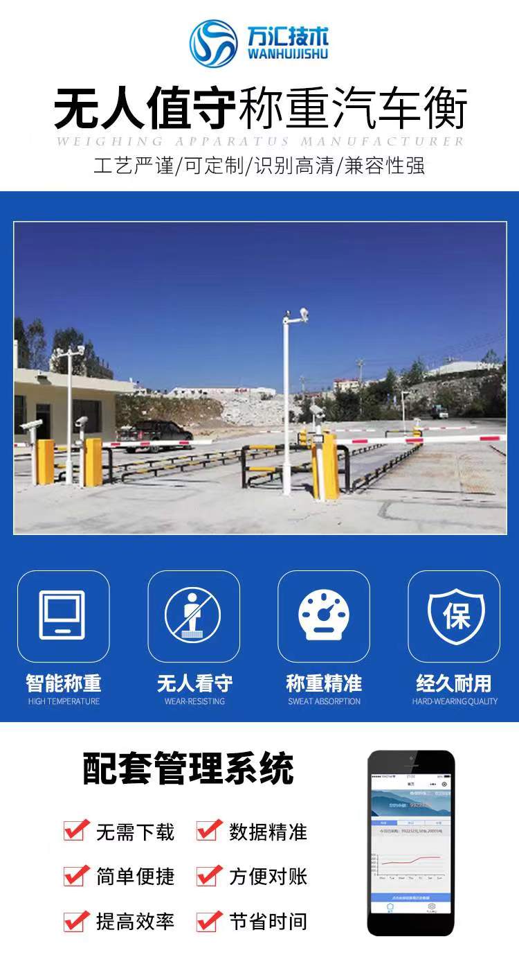 無人值守稱重系統